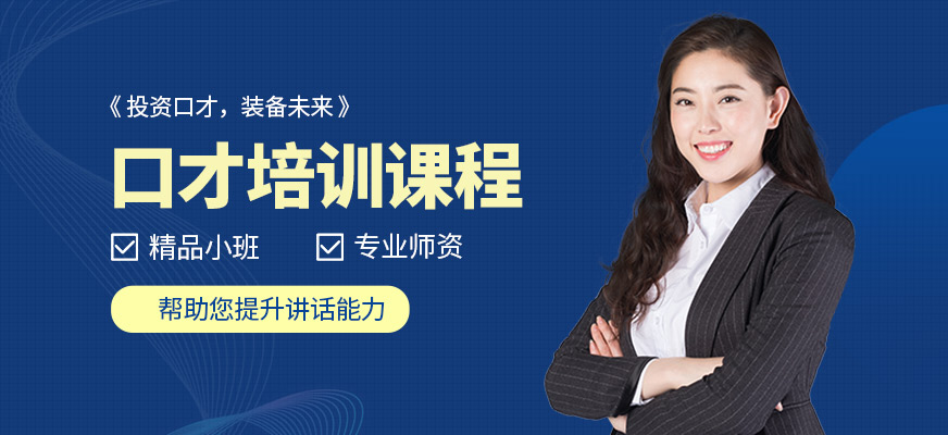 席朗演講口才學(xué)習(xí)