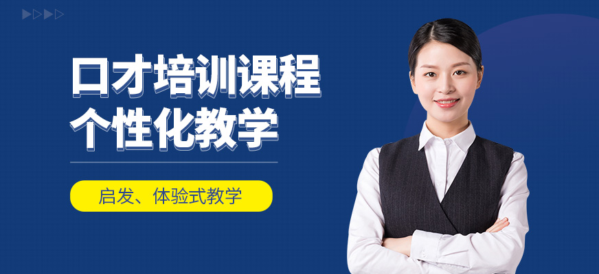 席朗演講口才培訓