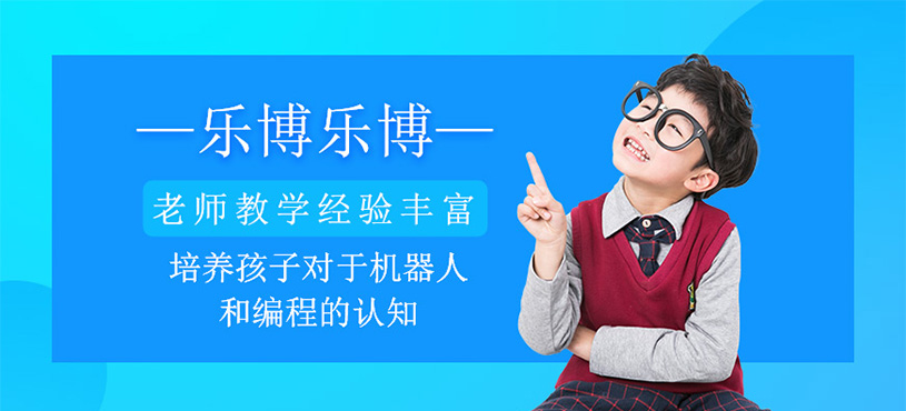 樂(lè)博樂(lè)博