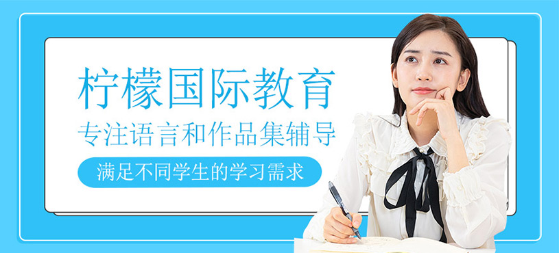 檸檬國際教育
