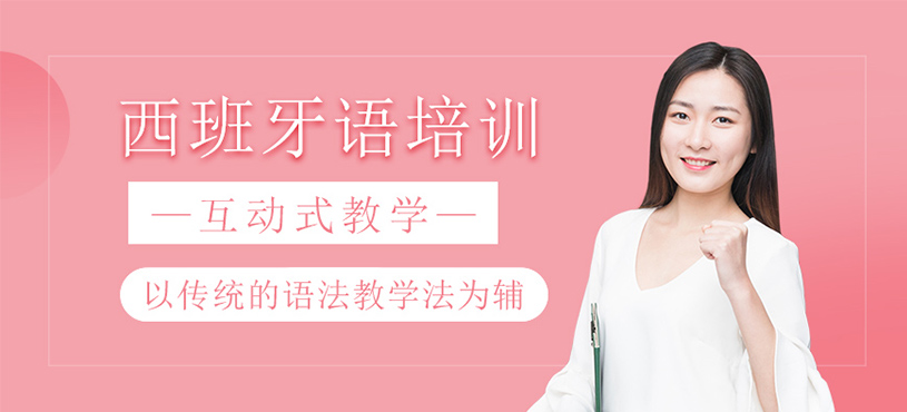 意大利語培訓