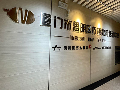 廈門門面