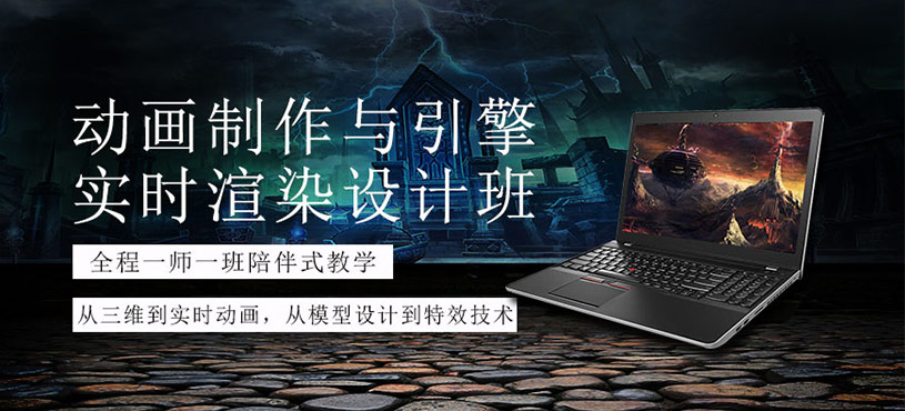 動畫制作與引擎渲染設計班