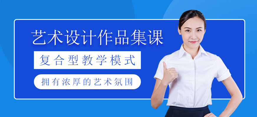 藝術(shù)設(shè)計作品集輔導(dǎo)