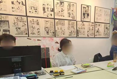 四鬼漫畫教育