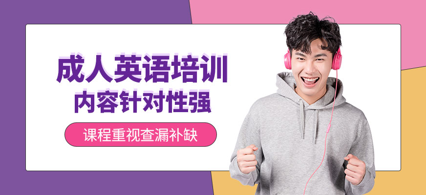珠海英語培訓(xùn)