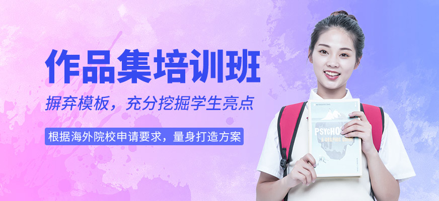 作品集設計培訓