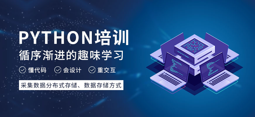 python輔導