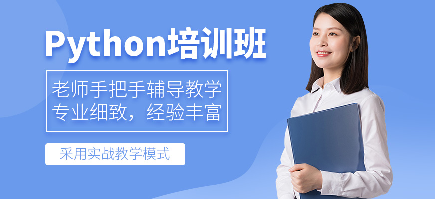 python輔導(dǎo)