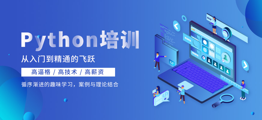 python輔導(dǎo)