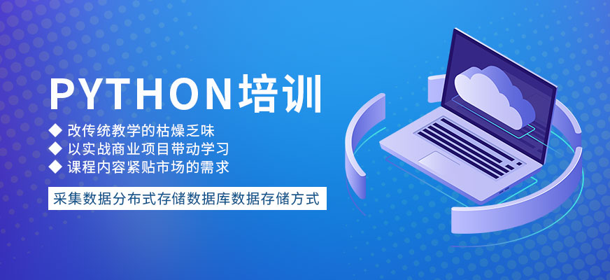 python輔導(dǎo)