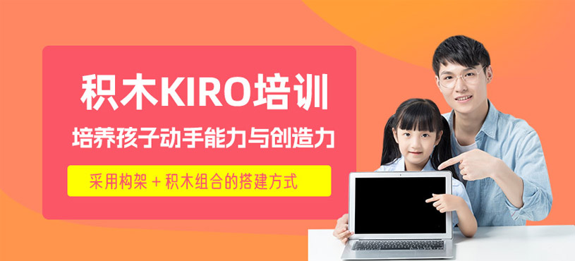 少兒積木編程培訓(xùn)班
