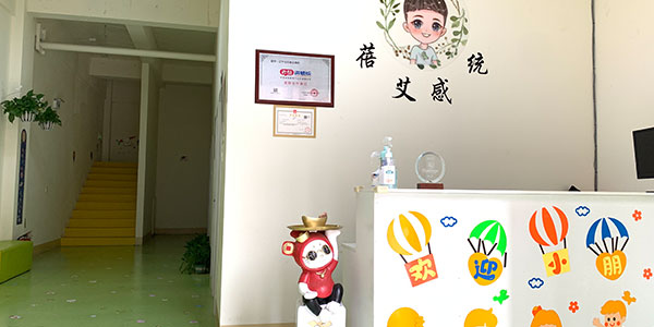 沈陽蓓艾感統前臺