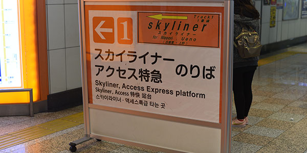 日本地铁站指引牌