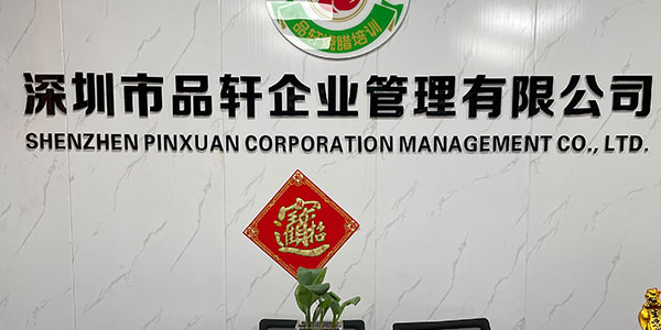 深圳品軒燒臘門面展示