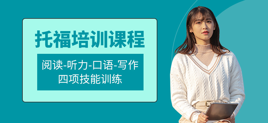 檸檬國(guó)際教育托福培訓(xùn)課程
