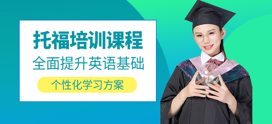 檸檬國際教育托福課程