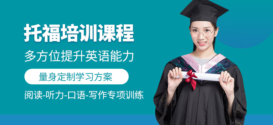 檸檬國際教育托福培訓