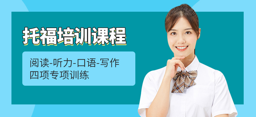 檸檬國際教育托福培訓中心
