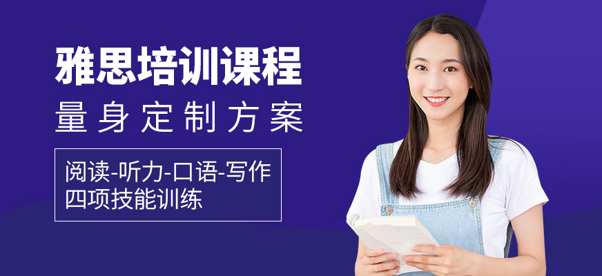 檸檬國(guó)際教育雅思培訓(xùn)課程