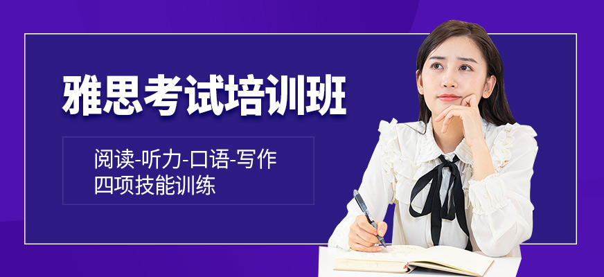 檸檬國(guó)際教育雅思課程