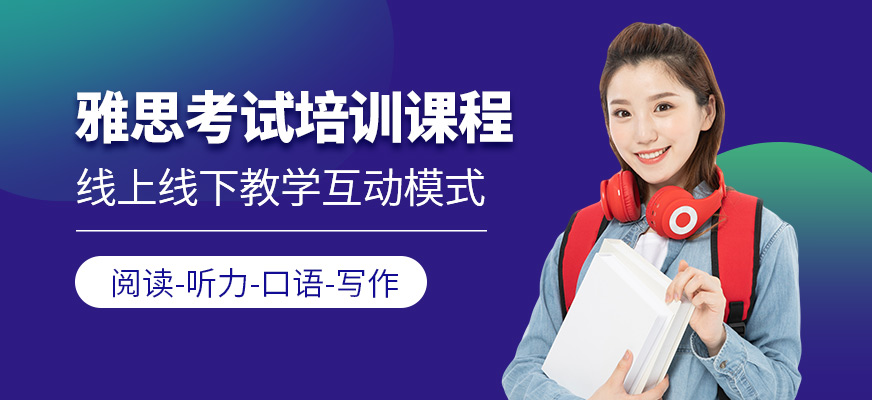 檸檬國際教育雅思培訓機構