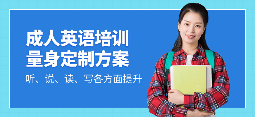 檸檬國際教育成人英語培訓