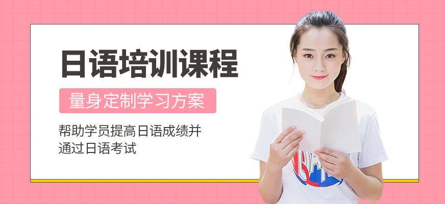 檸檬國(guó)際教育日語(yǔ)培訓(xùn)課程
