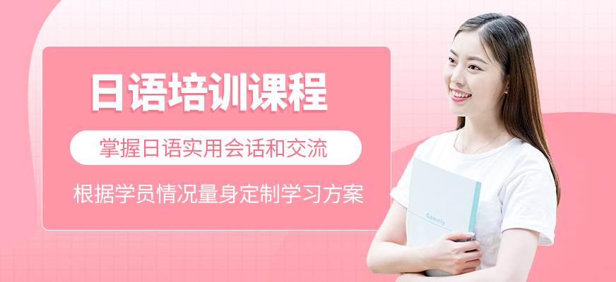 檸檬國際教育日語學習