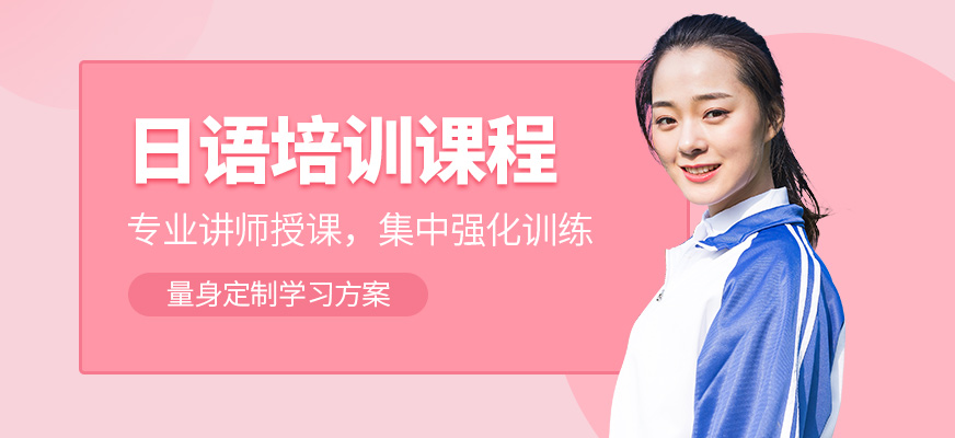 檸檬國際教育日語課程