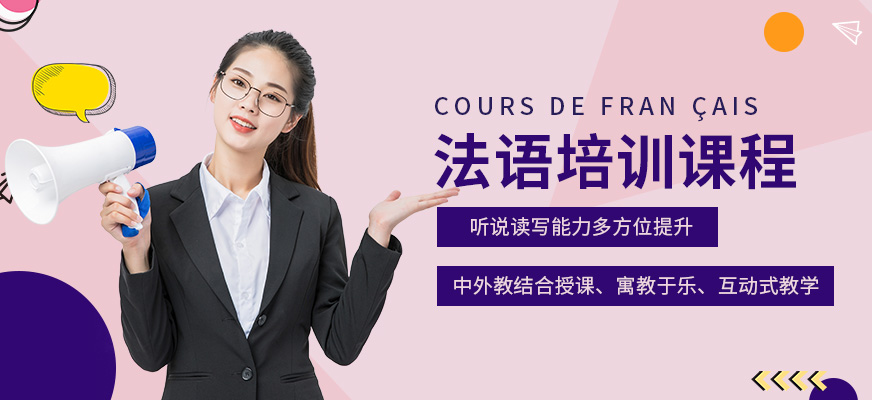 檸檬國際教育法語課程