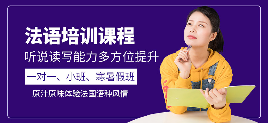 檸檬國際教育法語培訓