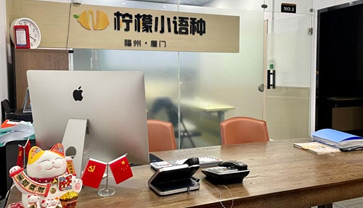 檸檬國際教育簡介