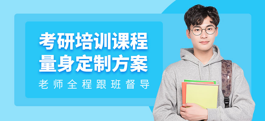 濟寧朝陽教育考研培訓中心