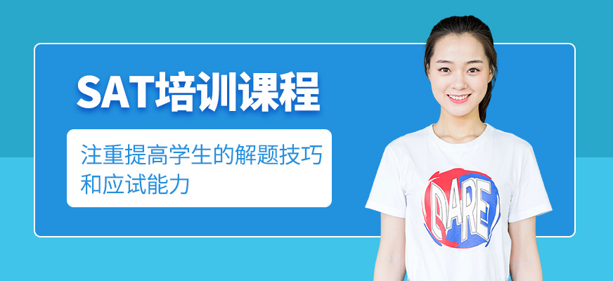 牛學教育SAT培訓課程