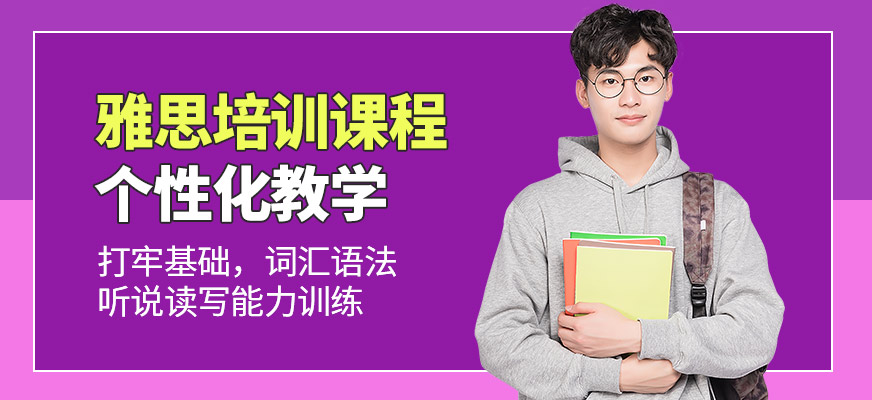 牛學教育雅思培訓