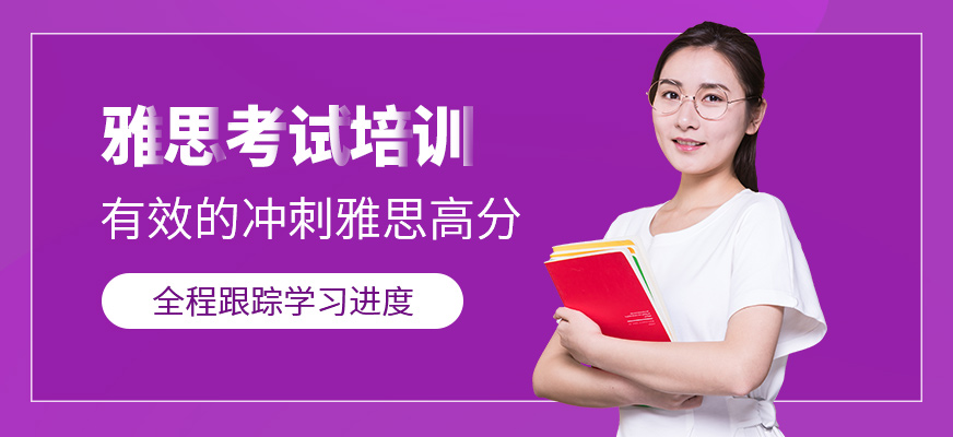 牛學(xué)教育雅思培訓(xùn)機構(gòu)