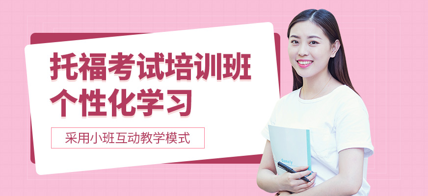 牛學教育托福培訓機構