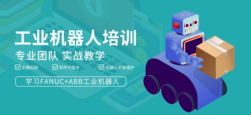 龍豐自動(dòng)化工業(yè)機(jī)器人培訓(xùn)課程