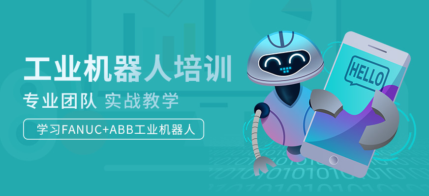 龍豐自動(dòng)化工業(yè)機(jī)器人培訓(xùn)中心