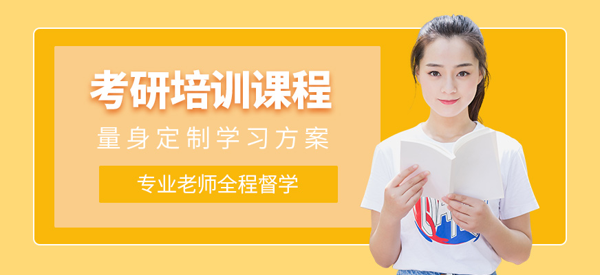 桂林文登考研培訓