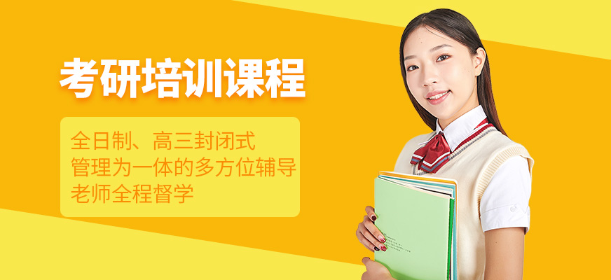 桂林文登考研培訓機構