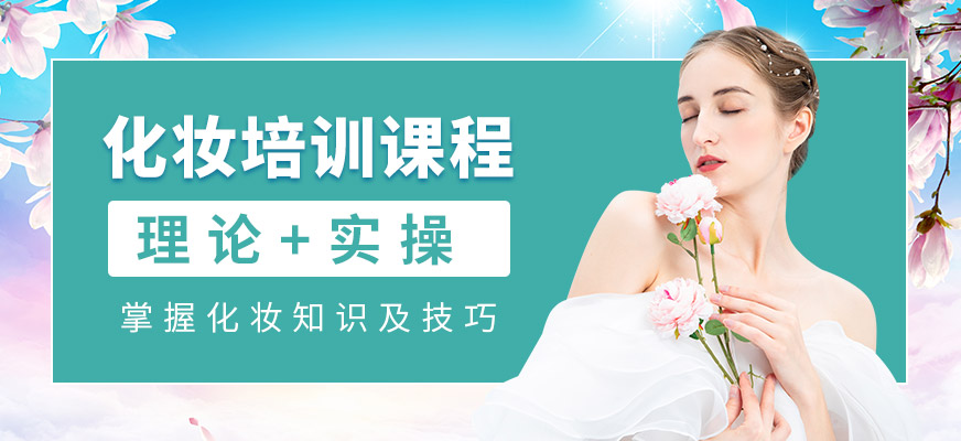 可愛美彩妝學習