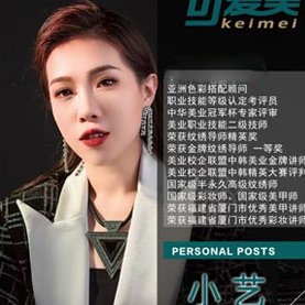化妝主講老師