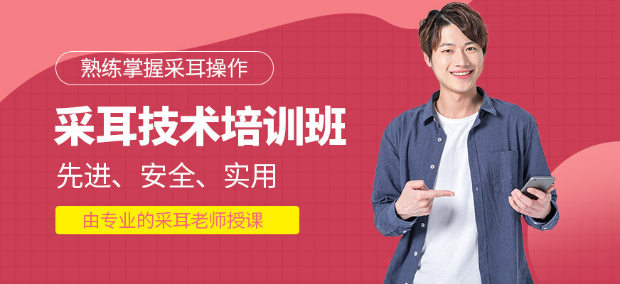 可愛美采耳培訓班