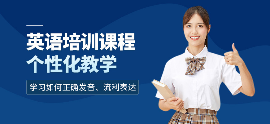 英孚教育英語培訓