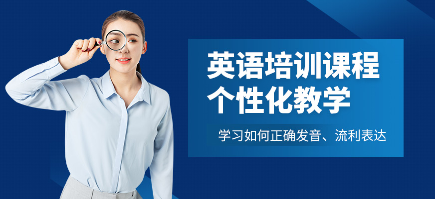 英孚教育英語培訓中心