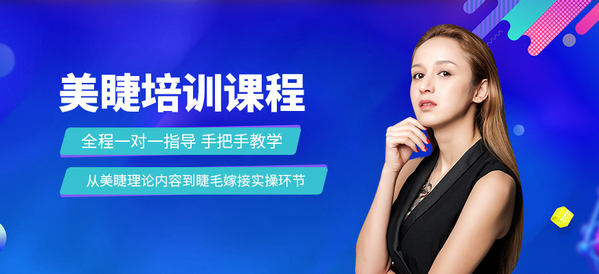 可愛美美睫學習