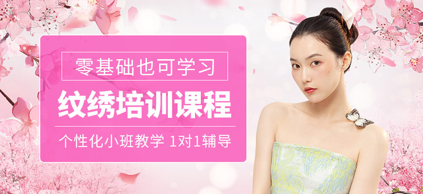 可愛美紋繡學習