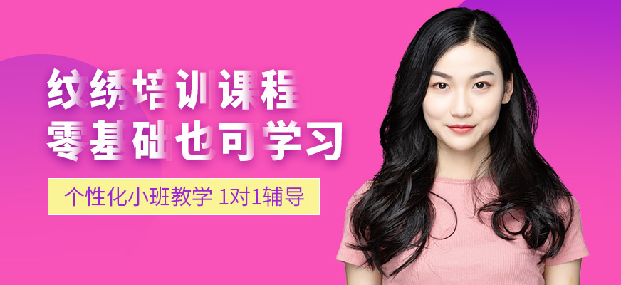 可愛美紋繡培訓